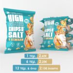 NUTRIYUMMY HIGH PROTEIN CHIPSPRO SALT & VINEGAR 50G