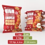 NUTRIYUMMY HIGH PROTEIN CHIPSPRO POMODORO 50G