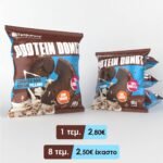 NUTRIYUMMY PROTEIN DONUT COOKIES AND CREAM 60G