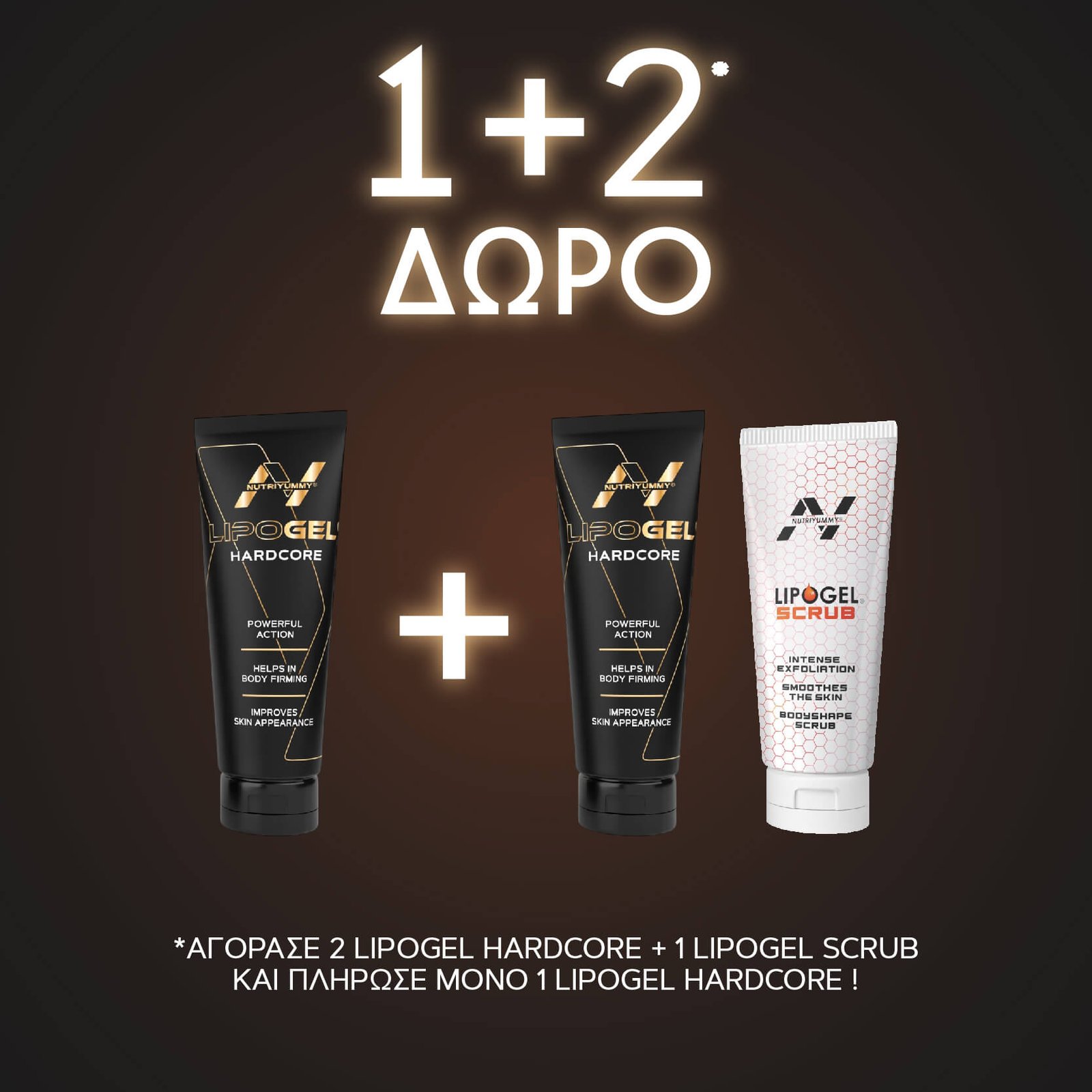 lipogel NUTRIYUMMY LIPOGEL HARDCORE 200ml + 1 LIPOGEL HARDCORE ΔΩΡΟ + 1 SCRUB ΔΩΡΟ - Image 1